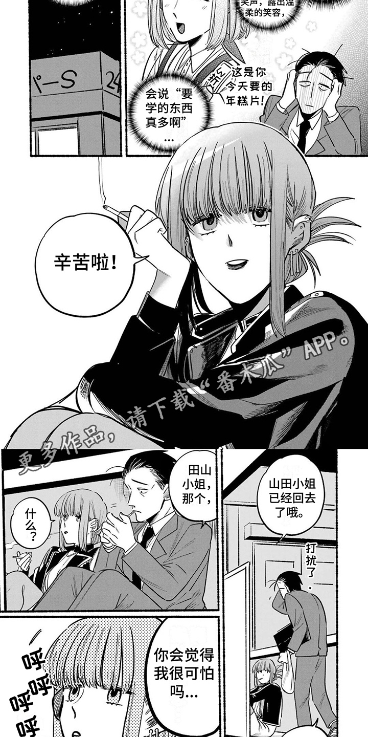 烟民有什么共同点漫画,第5章：疲惫2图