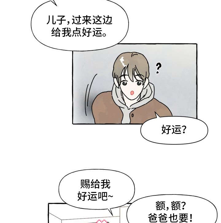 一锤定音主持人漫画,第2章：敲背1图