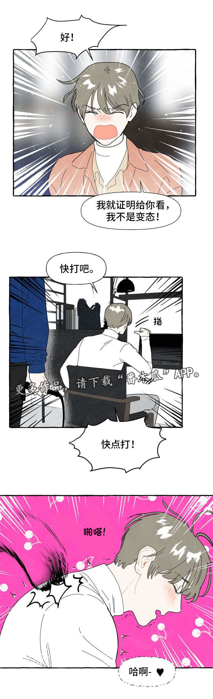 一吻定情泰剧全集免费观看漫画,第9章：证明1图