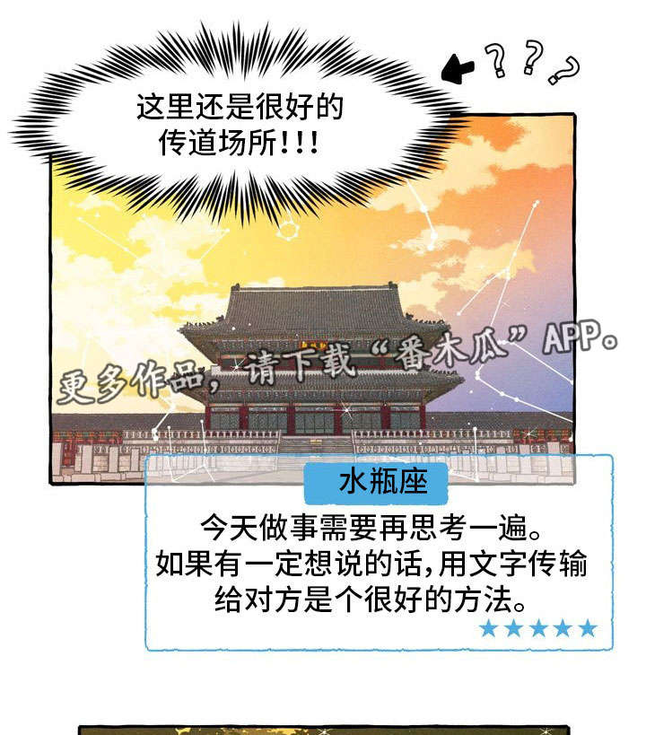 一锤定情漫画,第15章：告白信1图