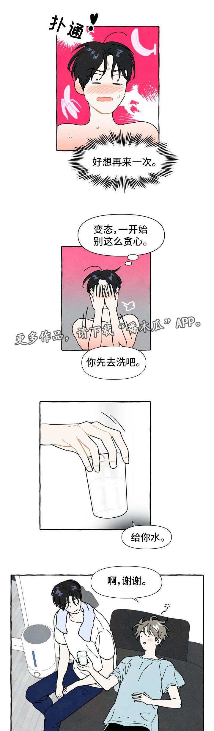 一锤定音3月24最新版本漫画,第11章：时机1图