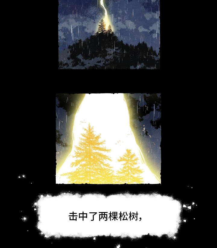 一锤定音是什么意思漫画,第1章：痒痒挠2图