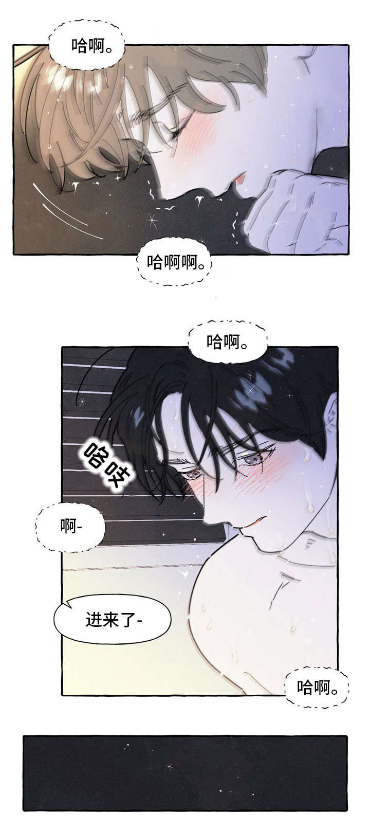 一锤定音2013视频完整免费版漫画,第34章：反省2图