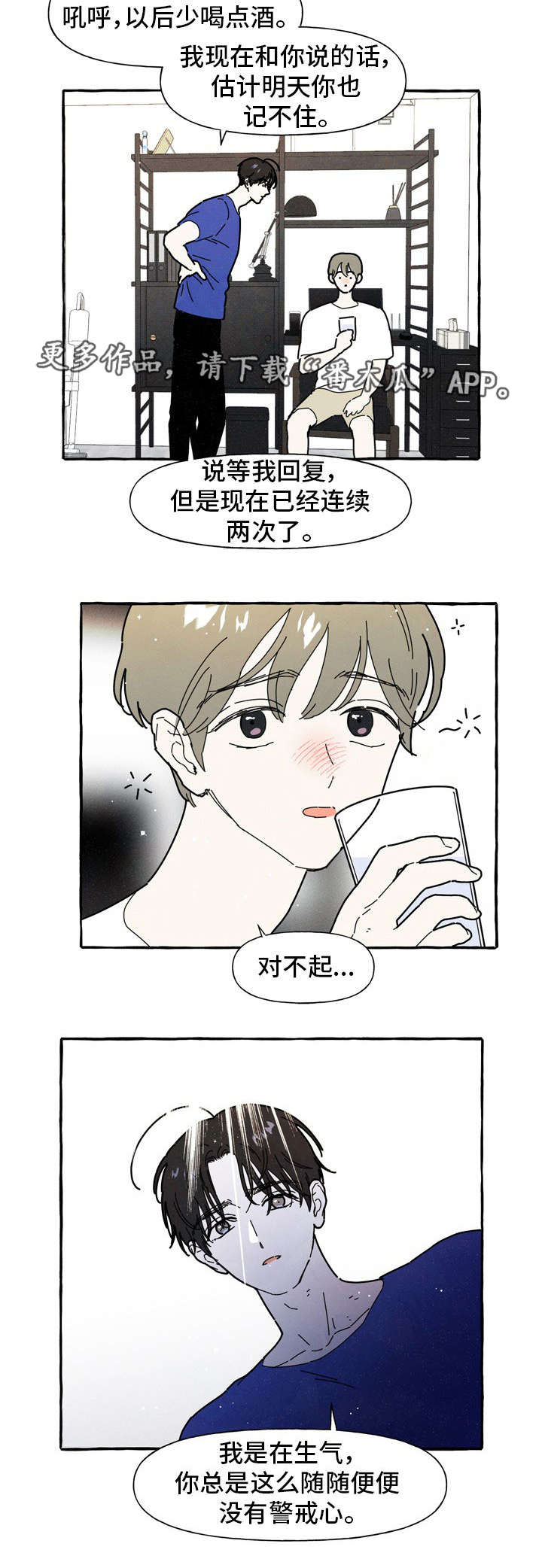 一吻定情泰剧全集免费观看漫画,第35章：糟糕2图