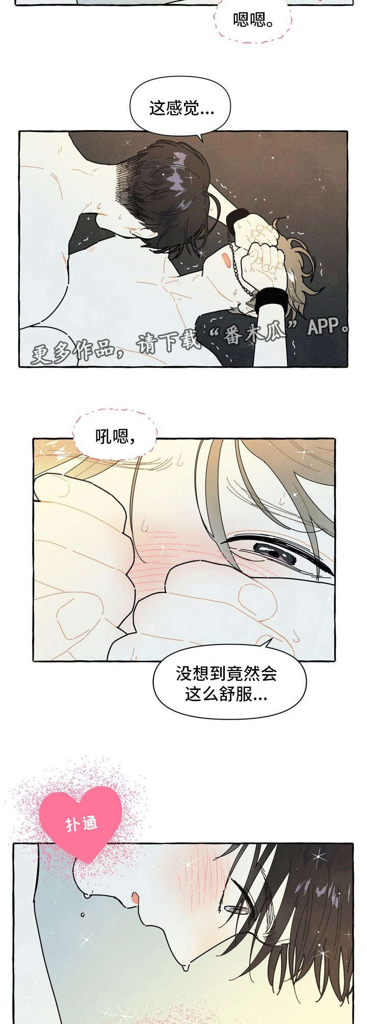 一锤定音专家漫画,第21章：不想分开2图