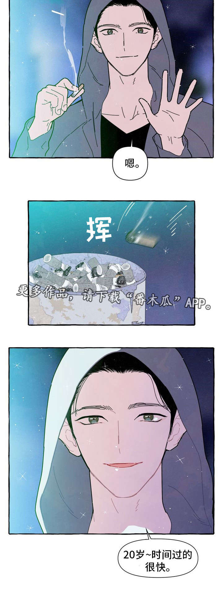 一锤定音电影完整版免费在线观看漫画,第23章：吃醋2图