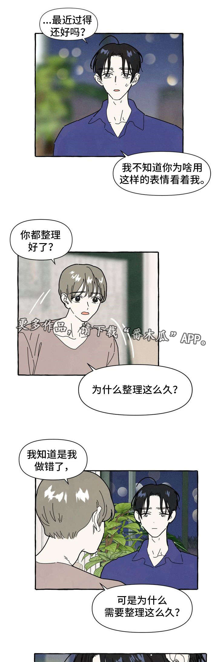 一锤定音2013视频完整漫画,第31章：照片2图