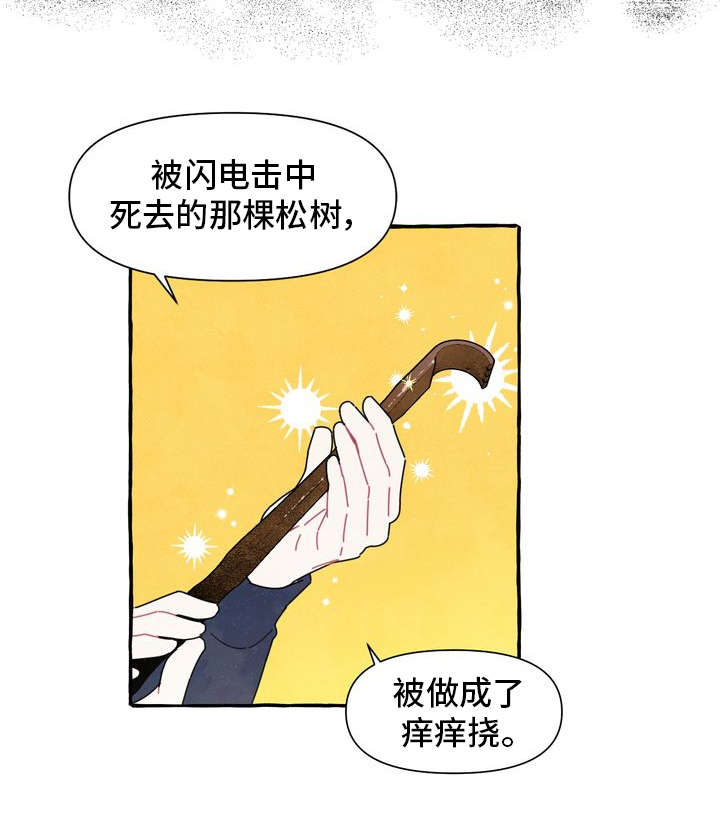 一锤定音电影在线观看完整版漫画,第1章：痒痒挠2图