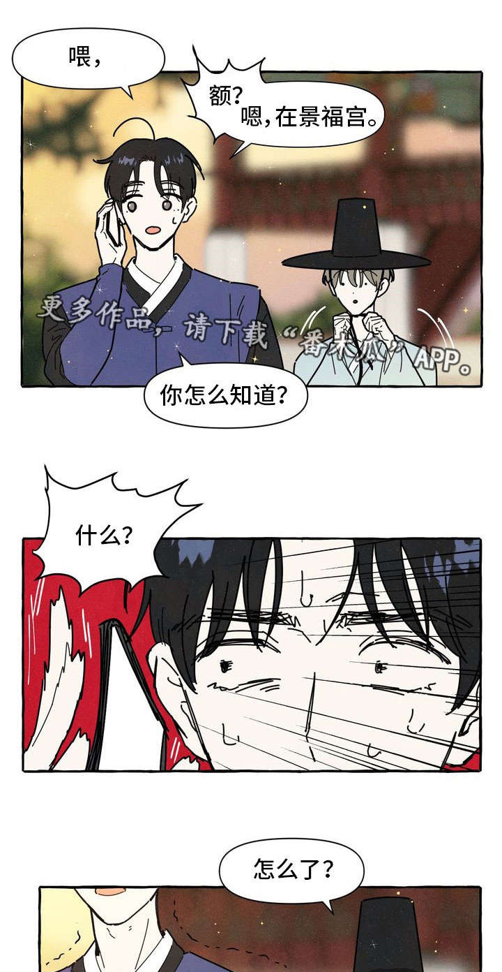 一锤订婚漫画,第15章：告白信2图