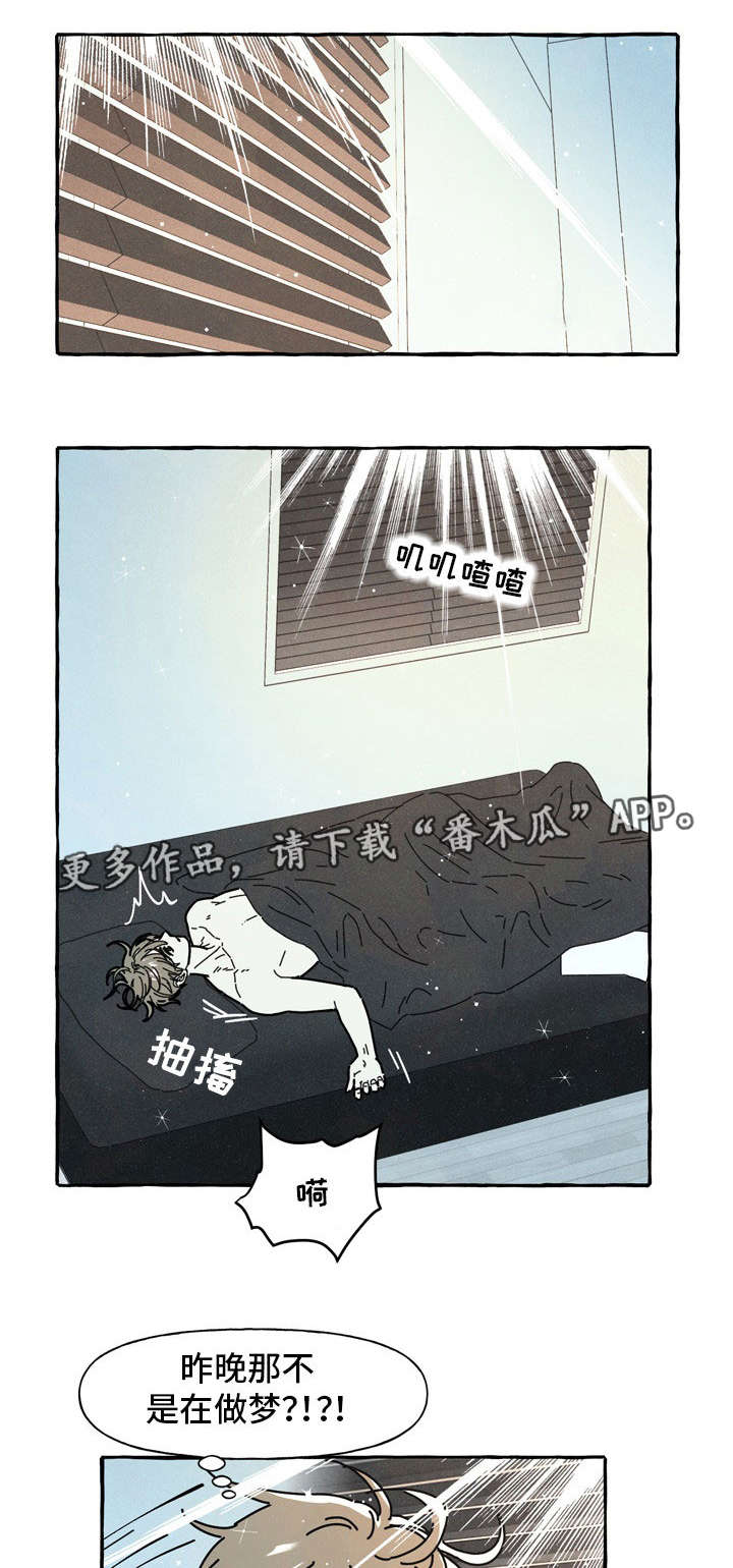 一锤定音趣味游戏漫画,第34章：反省1图