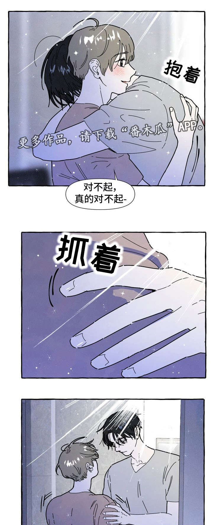 一锤定音美女主持人叫啥漫画,第32章：解释1图