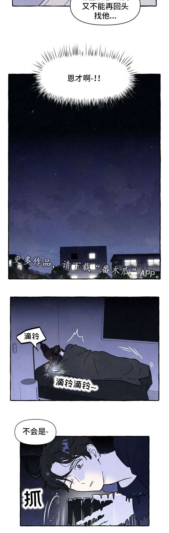 一锤定音视频漫画,第18章：适合2图