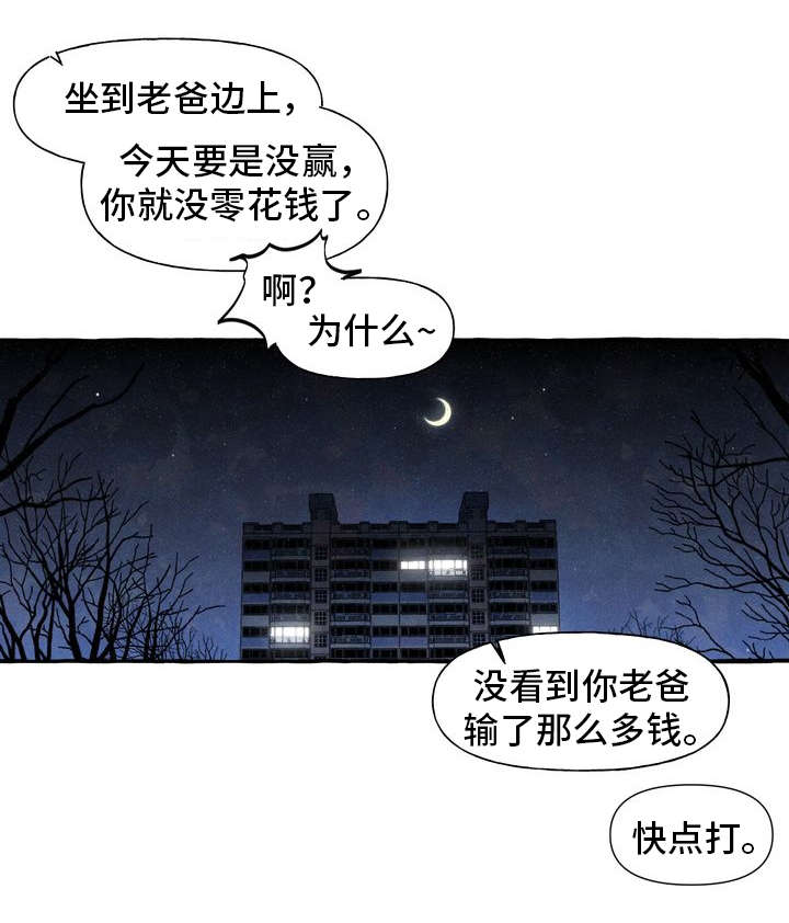 一锤定音主持人漫画,第2章：敲背2图