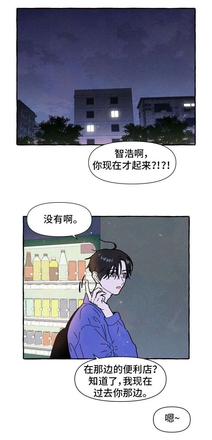 一锤定音男主外号叫什么漫画,第22章：占有欲2图