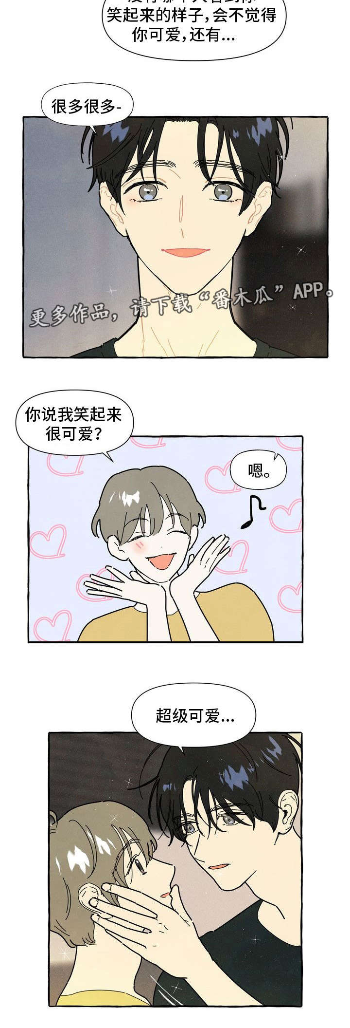 一锤定音电影迅雷下载漫画,第24章：了解2图