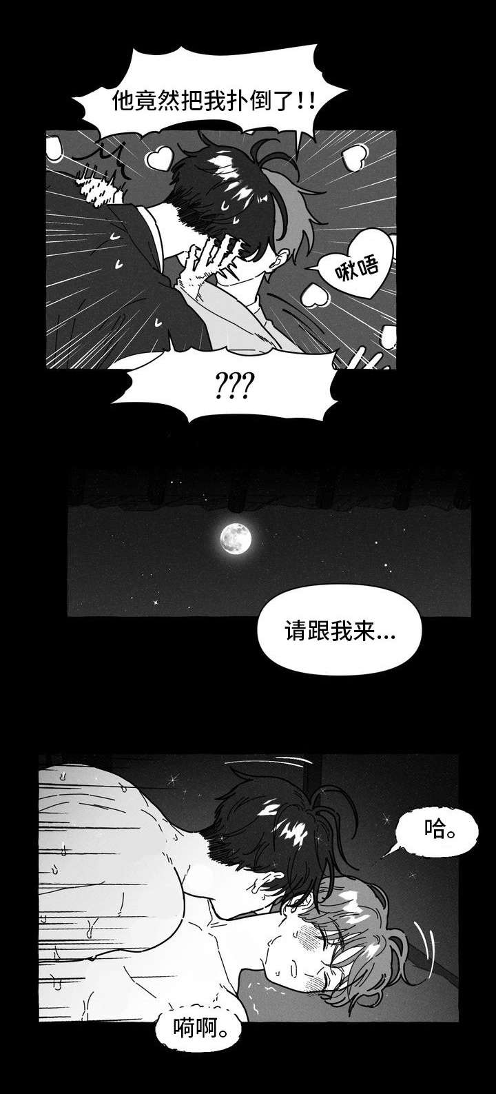 一锤定音完整视频漫画,第14章：命中注定1图