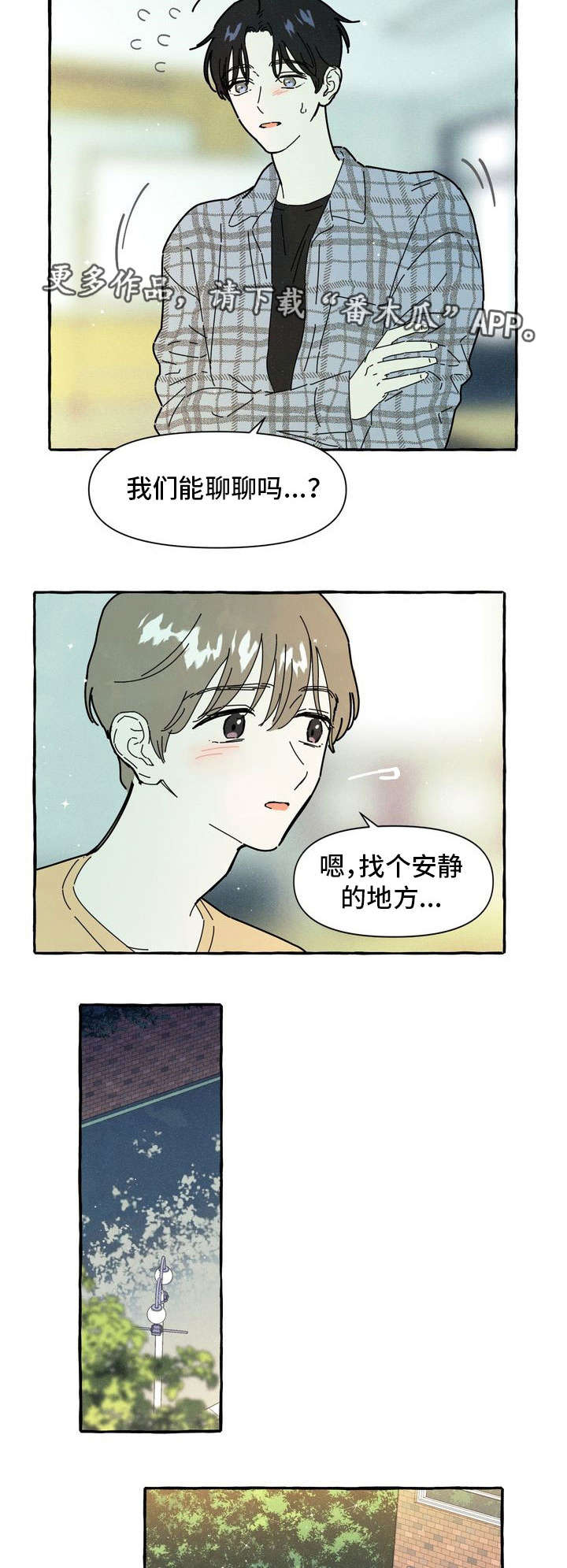 一锤定音怎么报名漫画,第19章：后悔1图