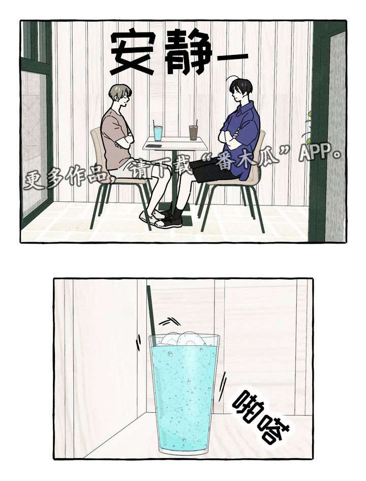 一锤定音2013视频完整漫画,第31章：照片1图