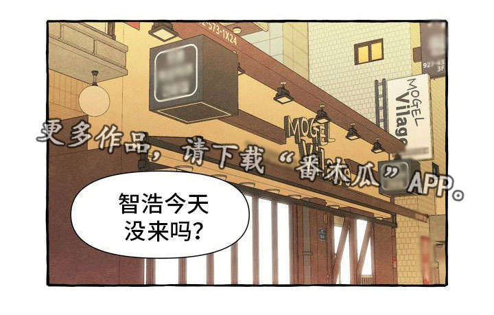 一锤定情漫画,第6章：看见了1图