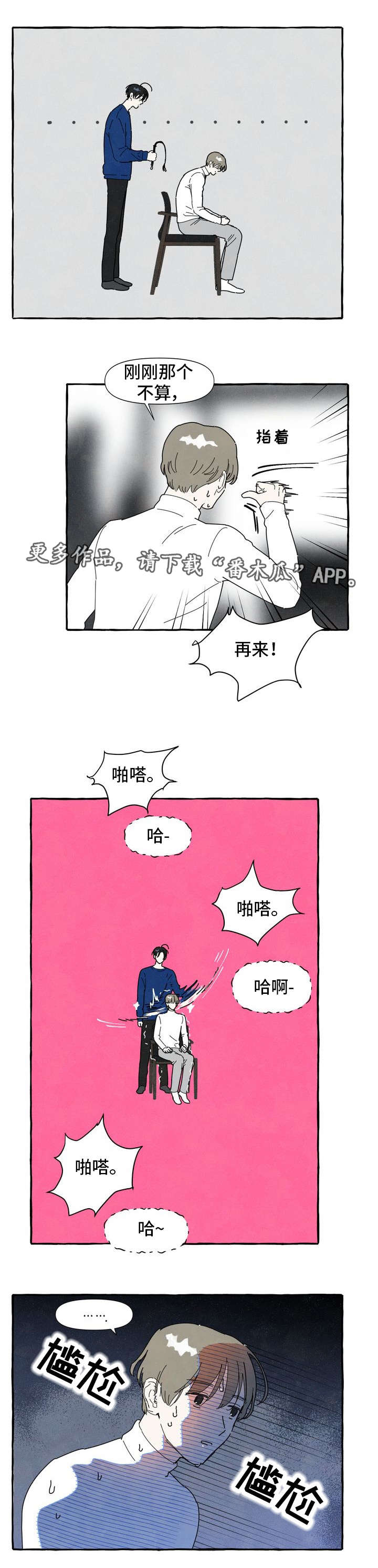 一吻定情泰剧全集免费观看漫画,第9章：证明2图