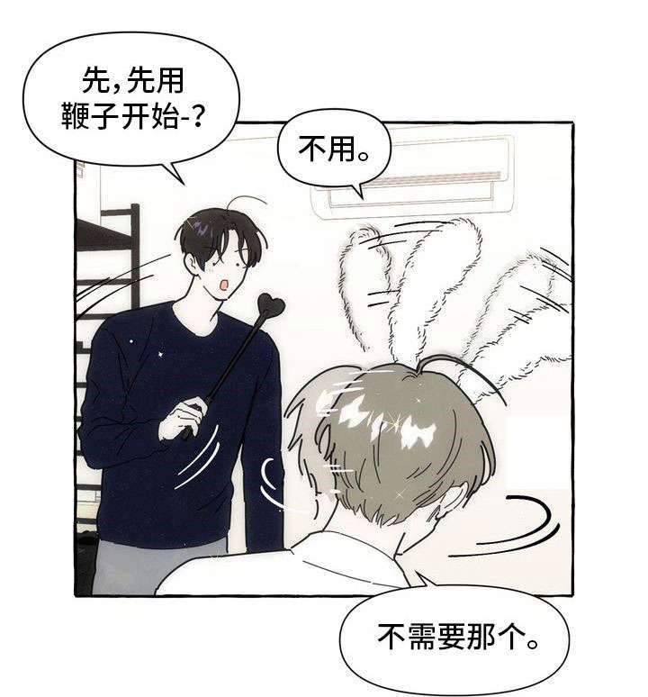 一锤定音同义词漫画,第19章：后悔1图