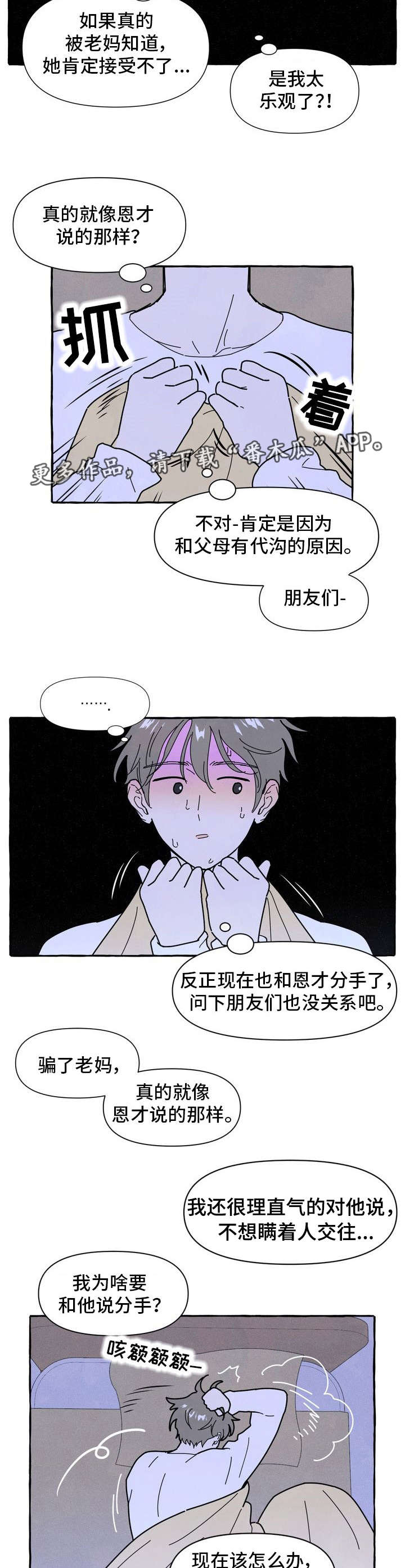 一锤定音视频漫画,第18章：适合1图