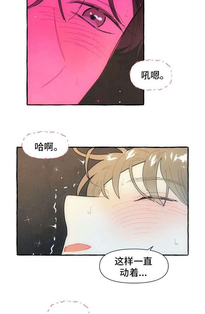 一锤定音的意思漫画,第21章：不想分开2图