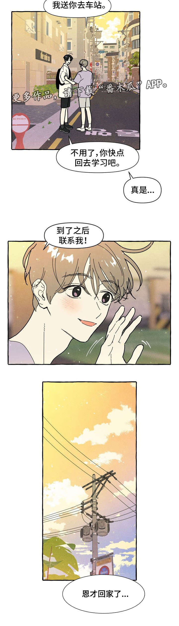 一锤定情logo漫画,第27章：另一面2图