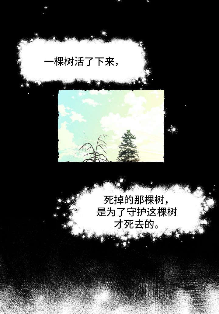 一锤定音电影在线观看完整版漫画,第1章：痒痒挠1图