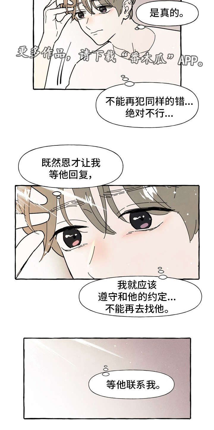 一锤定音电影在线观看漫画,第35章：糟糕1图