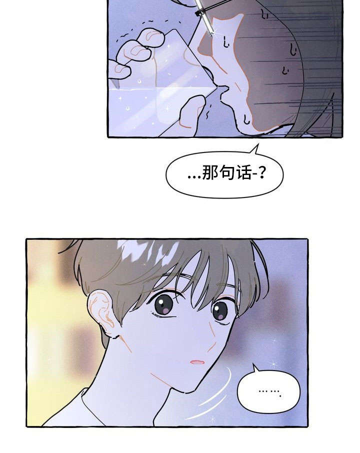 一锤订婚漫画,第17章：隐瞒2图