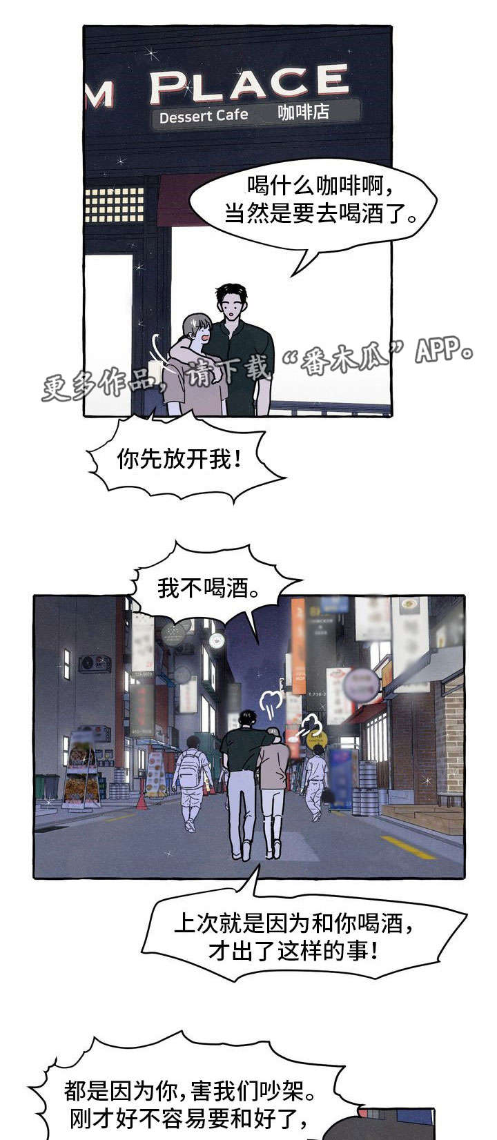 一锤定情是什么意思图文漫画,第32章：解释1图