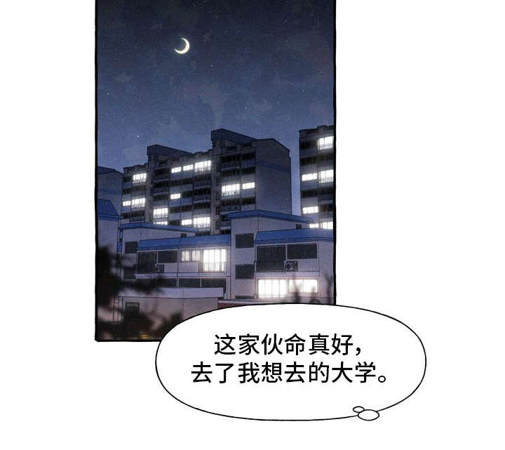 一锤定音报名方式官方网站漫画,第2章：敲背2图