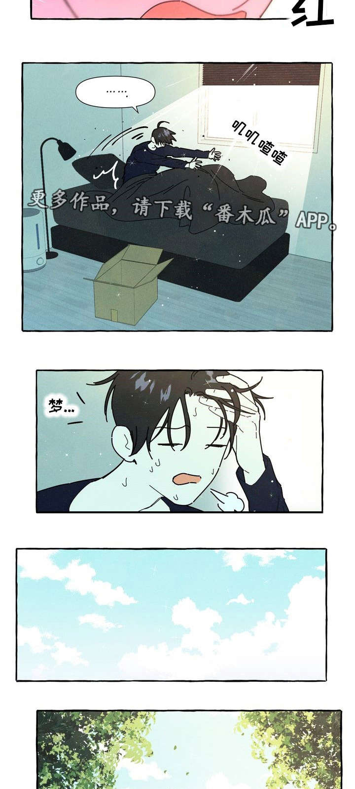 一锤定音怎么报名漫画,第19章：后悔1图