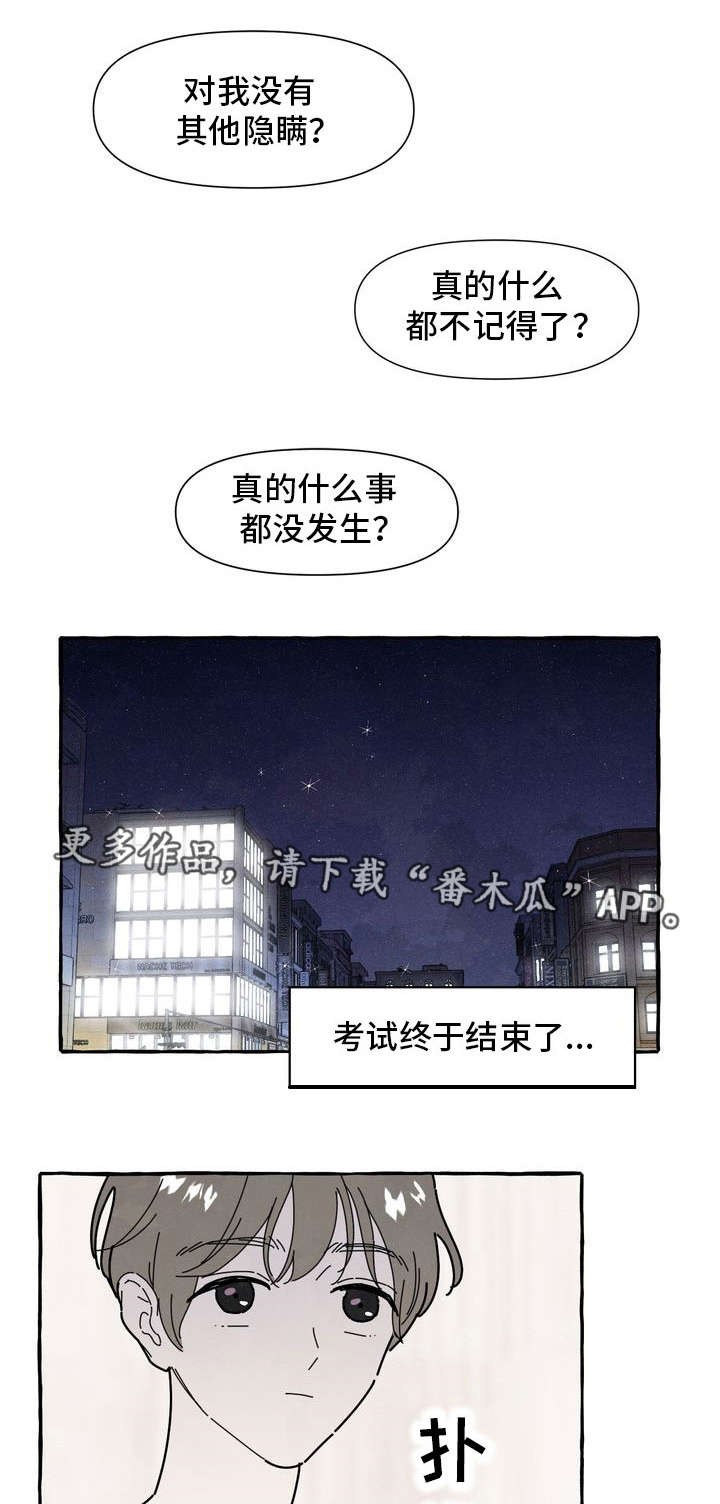 一锤定音图片大全漫画,第31章：照片1图