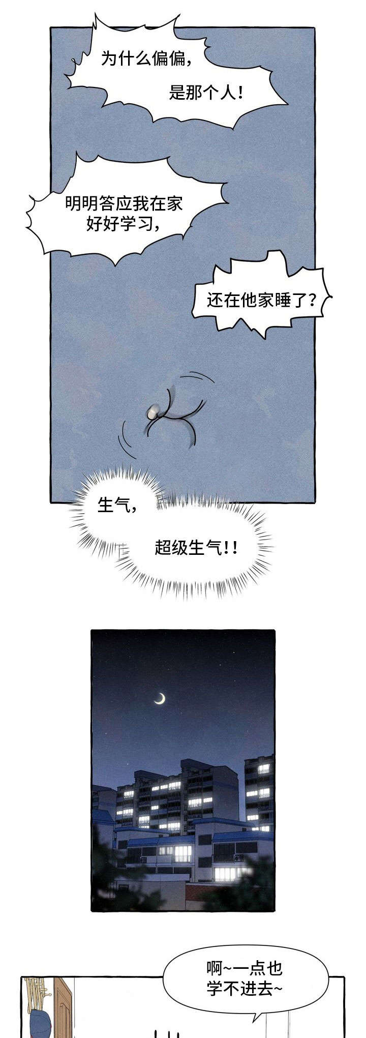 一锤定乾坤什么意思漫画,第30章：生气2图