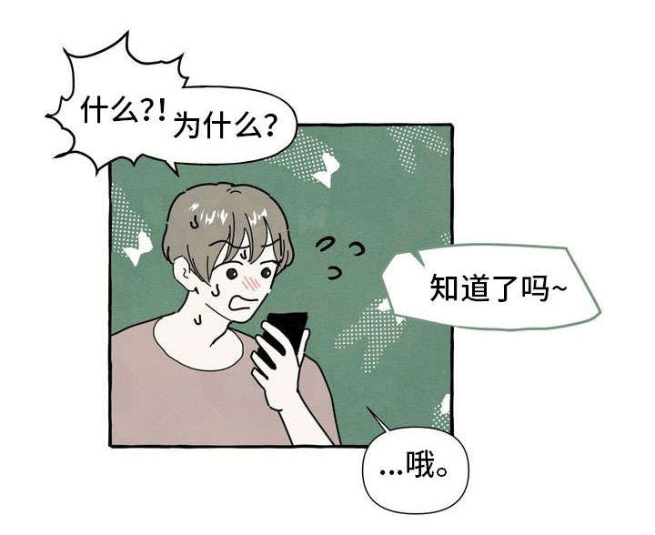 一锤定情logo漫画,第31章：照片1图