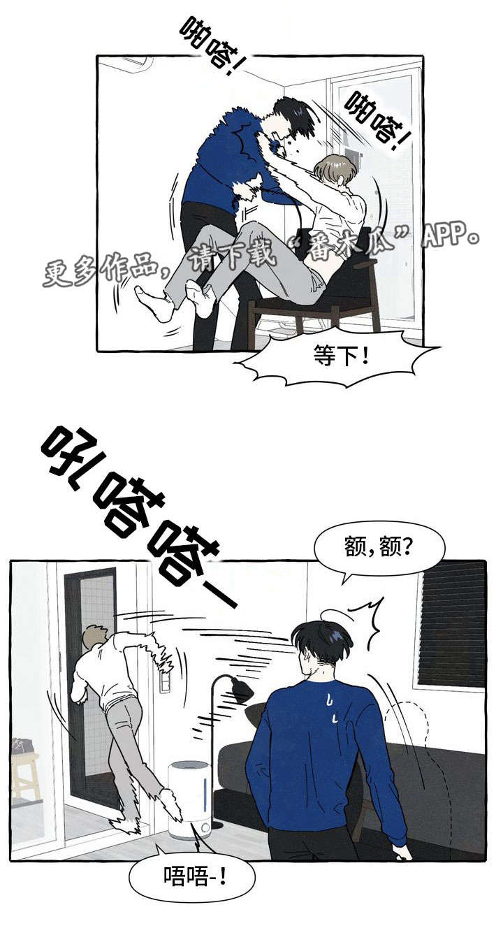 一锤八十漫画,第10章：喜欢1图