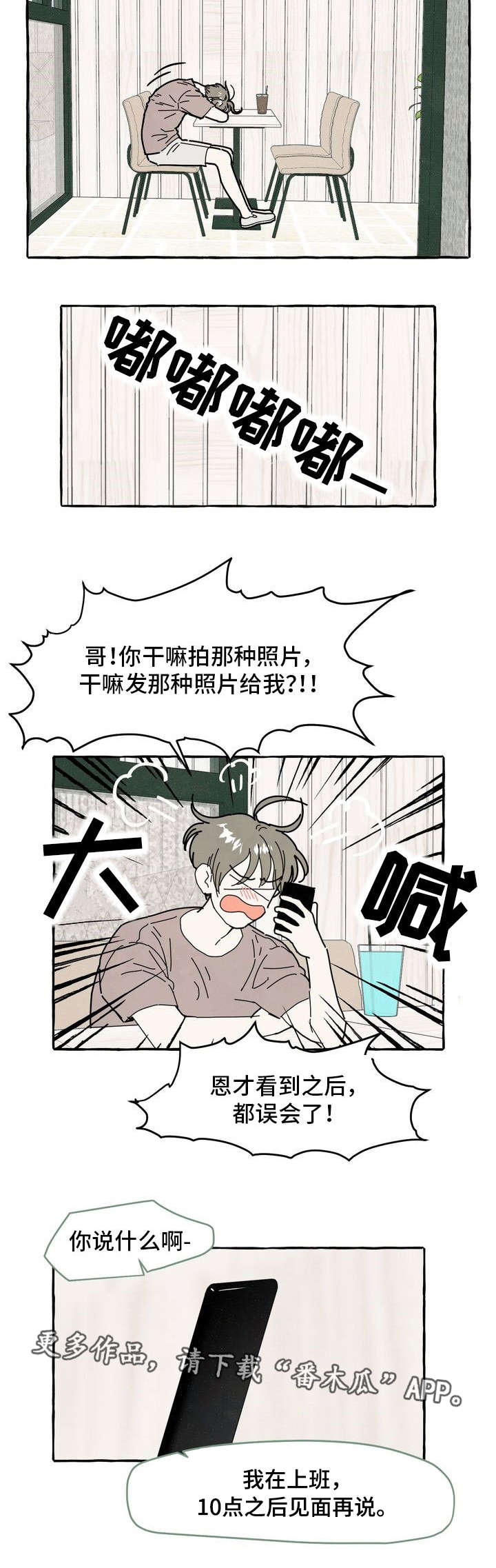 一锤定情logo漫画,第31章：照片2图