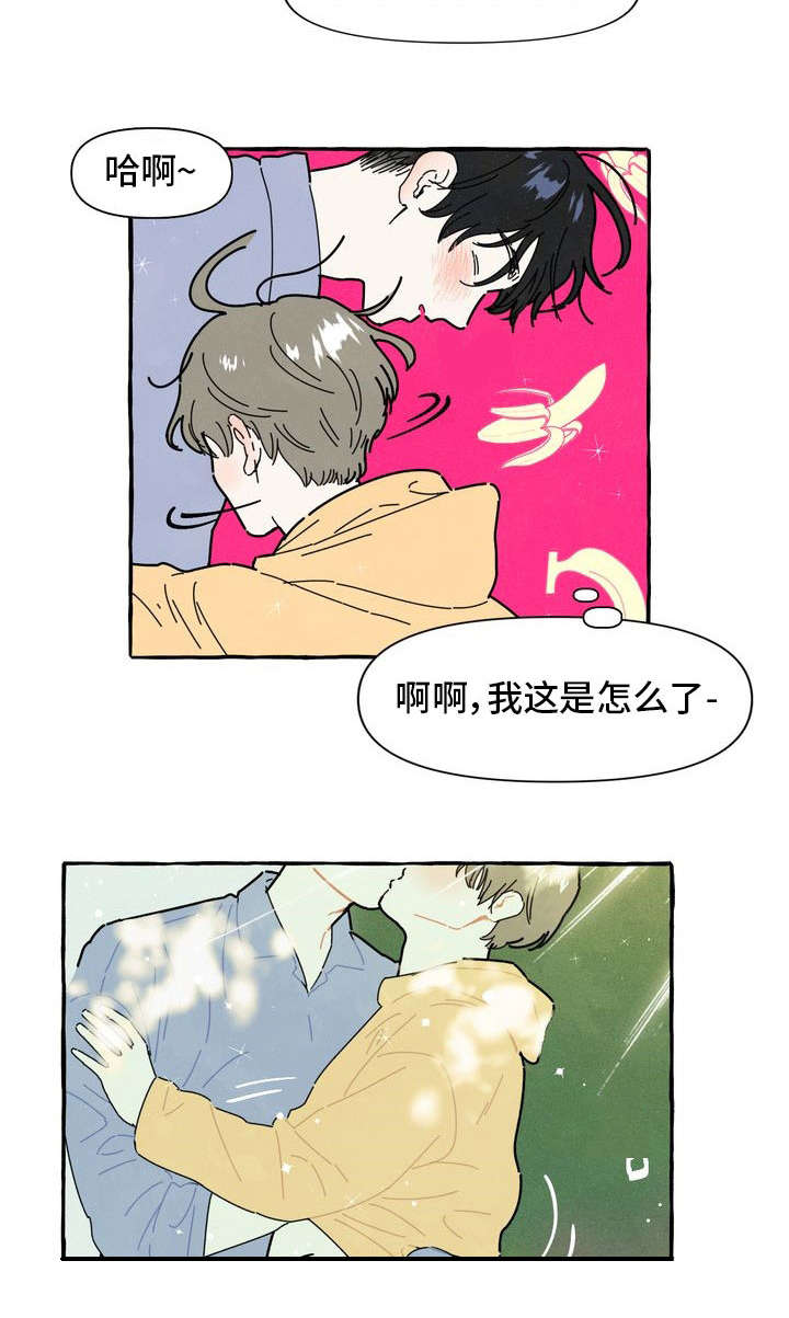 一锤定音电影免费观看漫画,第13章：可爱1图