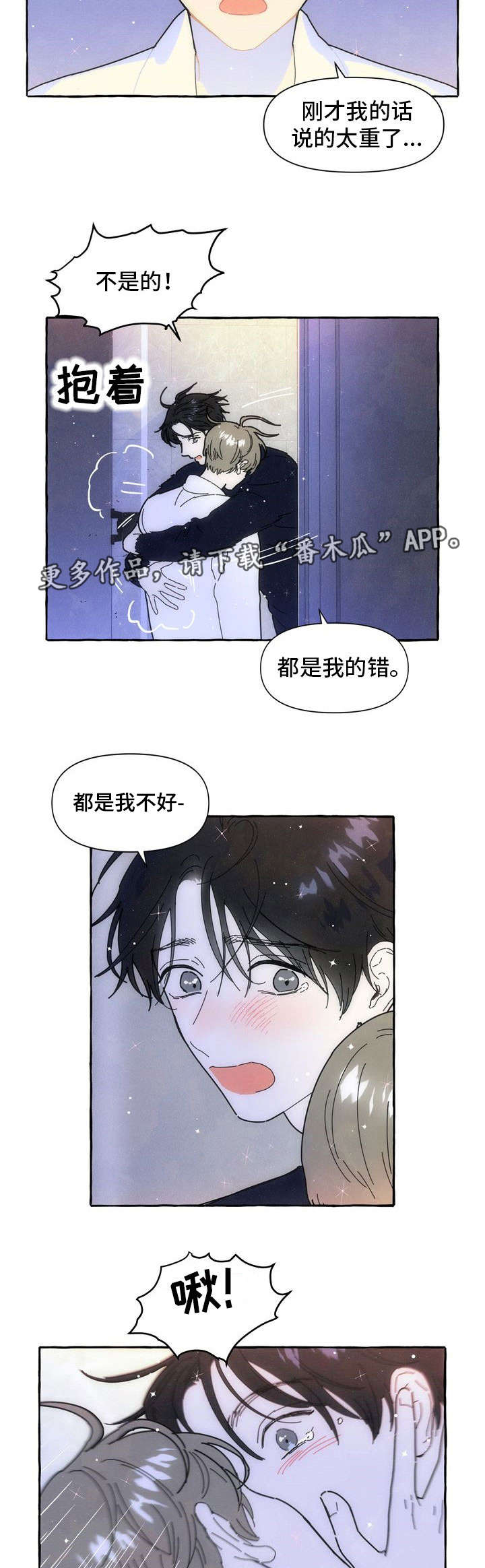 一锤定音电影完整版漫画,第18章：适合1图