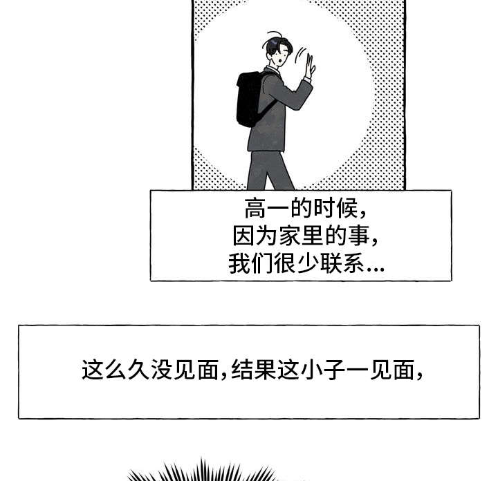 一锤定情漫画,第1章：痒痒挠2图
