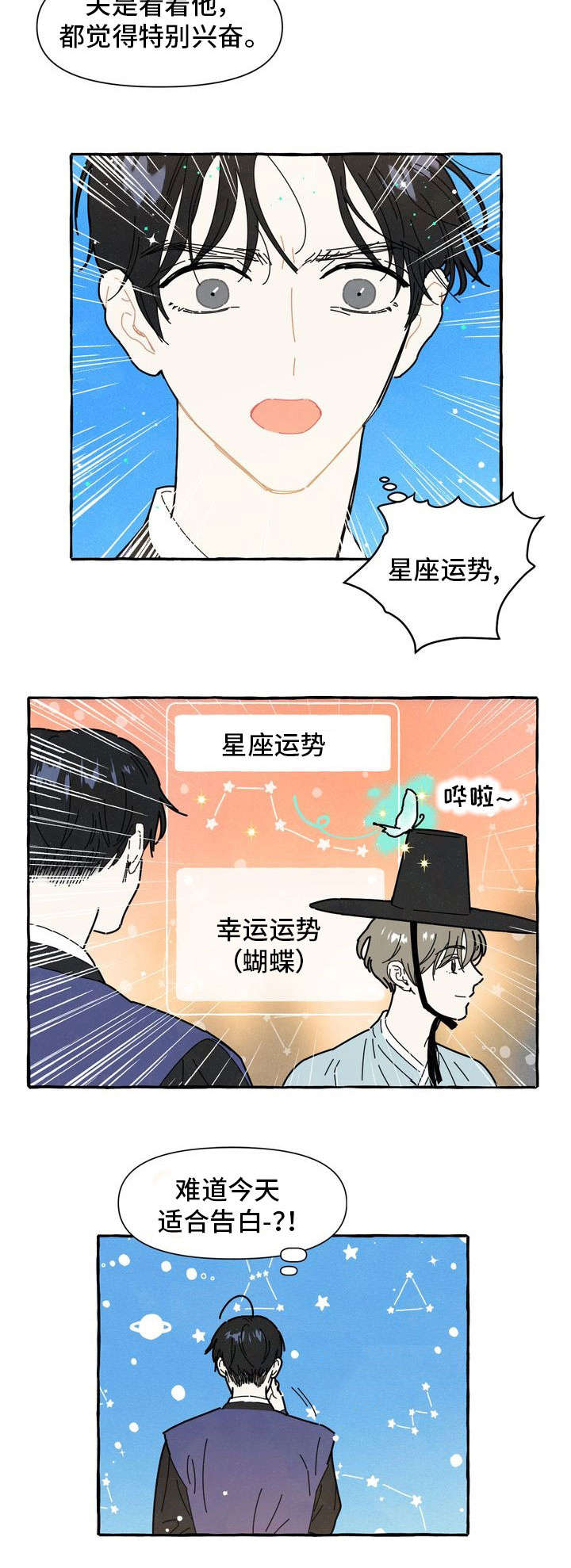 一锤定婚姻漫画,第13章：可爱1图