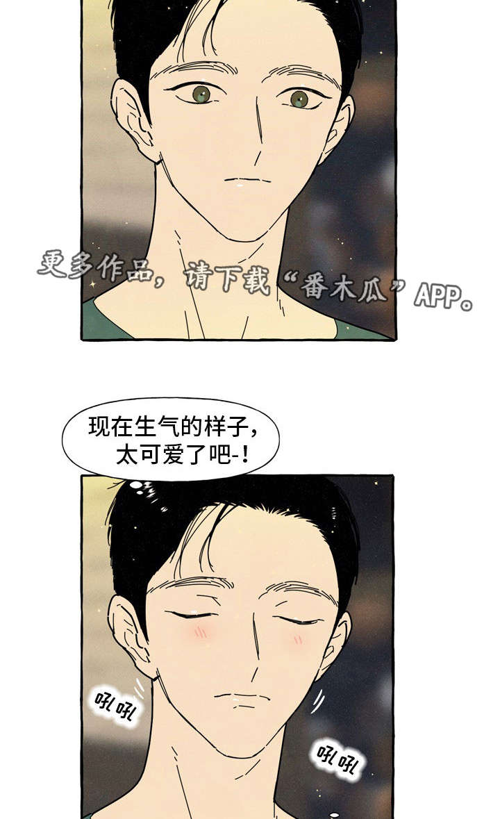 一锤定音2017全集在线看免费版中文版在线看漫画,第36章：见面2图