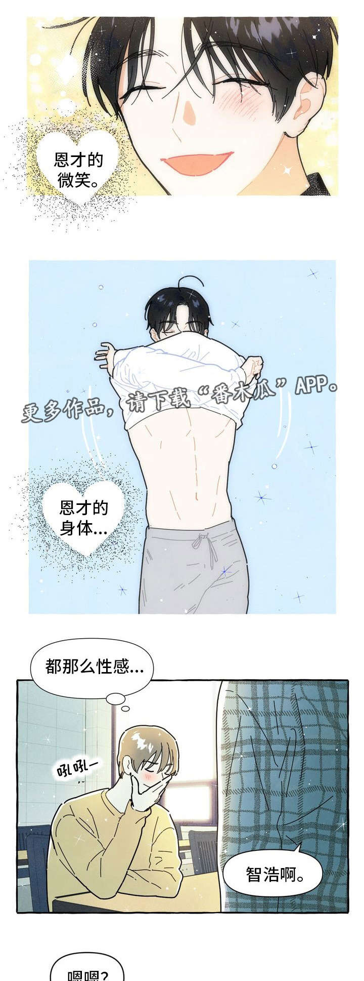 一锤定音怎么报名漫画,第19章：后悔1图