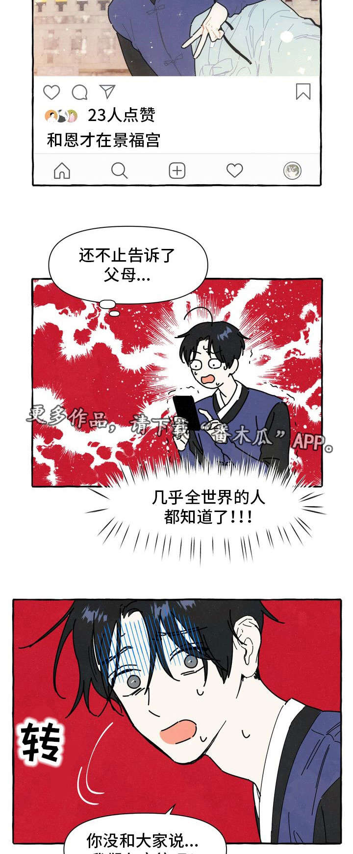 一锤订婚漫画,第15章：告白信2图