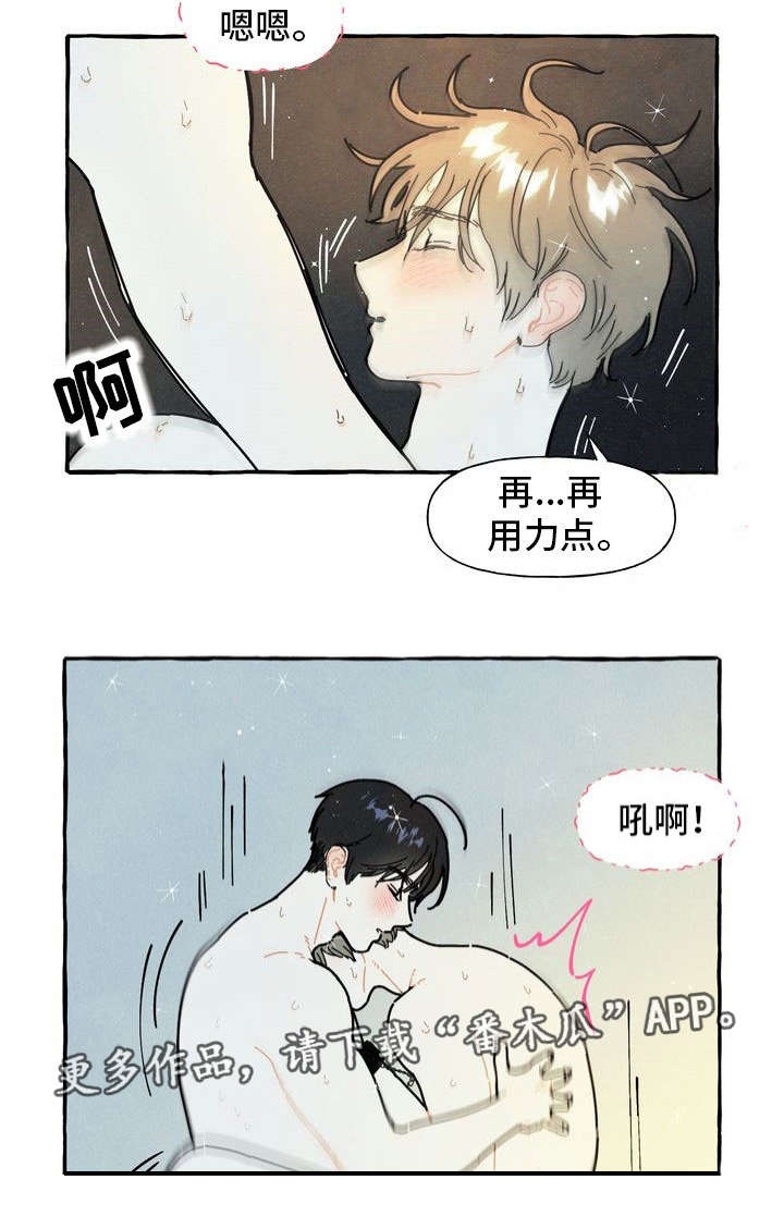 一锤定音玉器漫画,第21章：不想分开1图