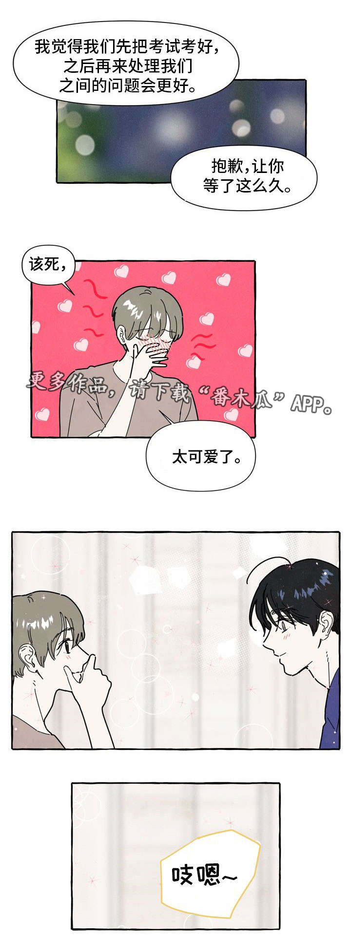 一锤定音2013视频完整漫画,第31章：照片1图