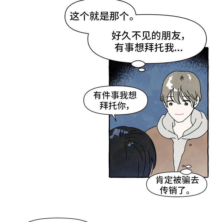 一锤定音豆瓣漫画,第1章：痒痒挠1图