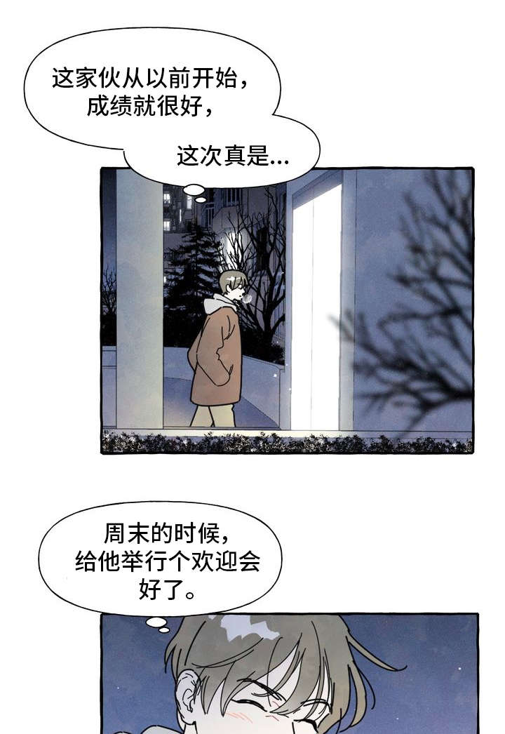 一锤定音主持人漫画,第2章：敲背1图